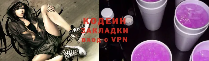 даркнет наркотические препараты  Северск  Кодеиновый сироп Lean Purple Drank 