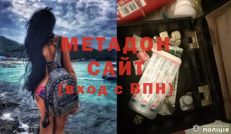 где найти   Северск  Метадон мёд 